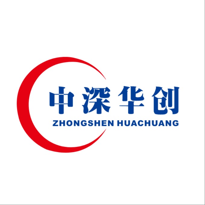 中深华创（成都）电子科技有限公司
