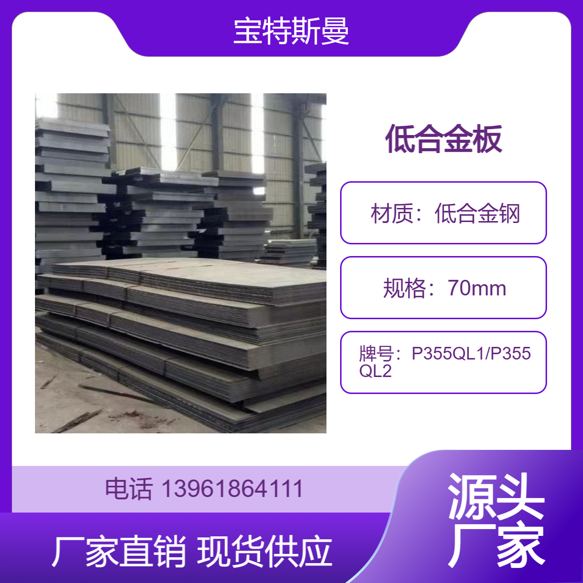 P355QL1/P355QL2钢板 结构钢板材 低合金容器板 强度高
