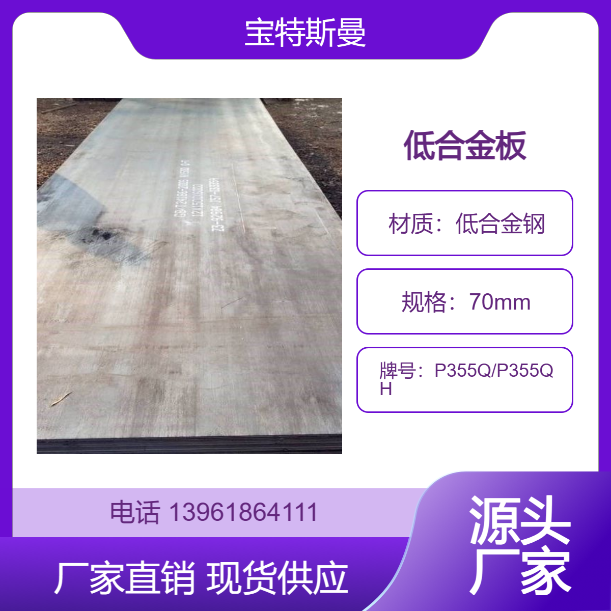 P355Q/P355QH欧标钢板 低合金容器板 强度高 可切割