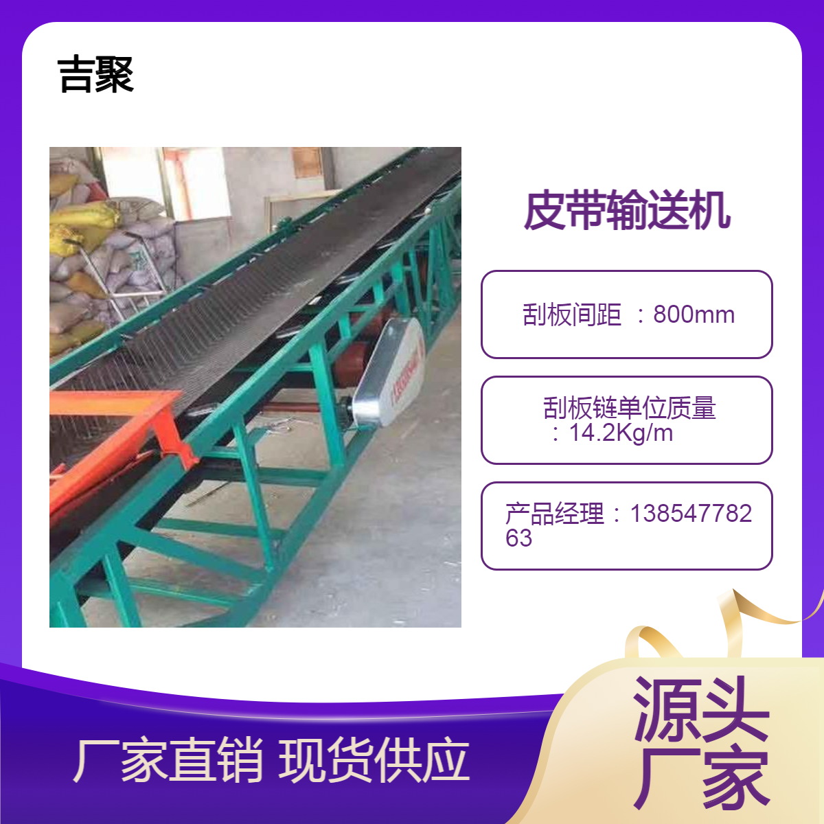 吉聚 SGB-420/30刮板输送机 快递分拣仓库输送线 物品传送带