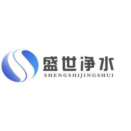 巩义市盛世净水材料有限公司