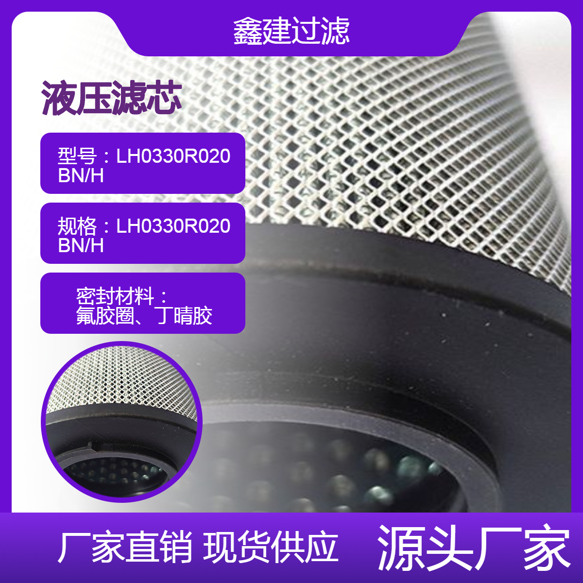 替代 黎明回油滤芯LH0330R020BN/HC 高压 用于钢厂电厂管路过滤器