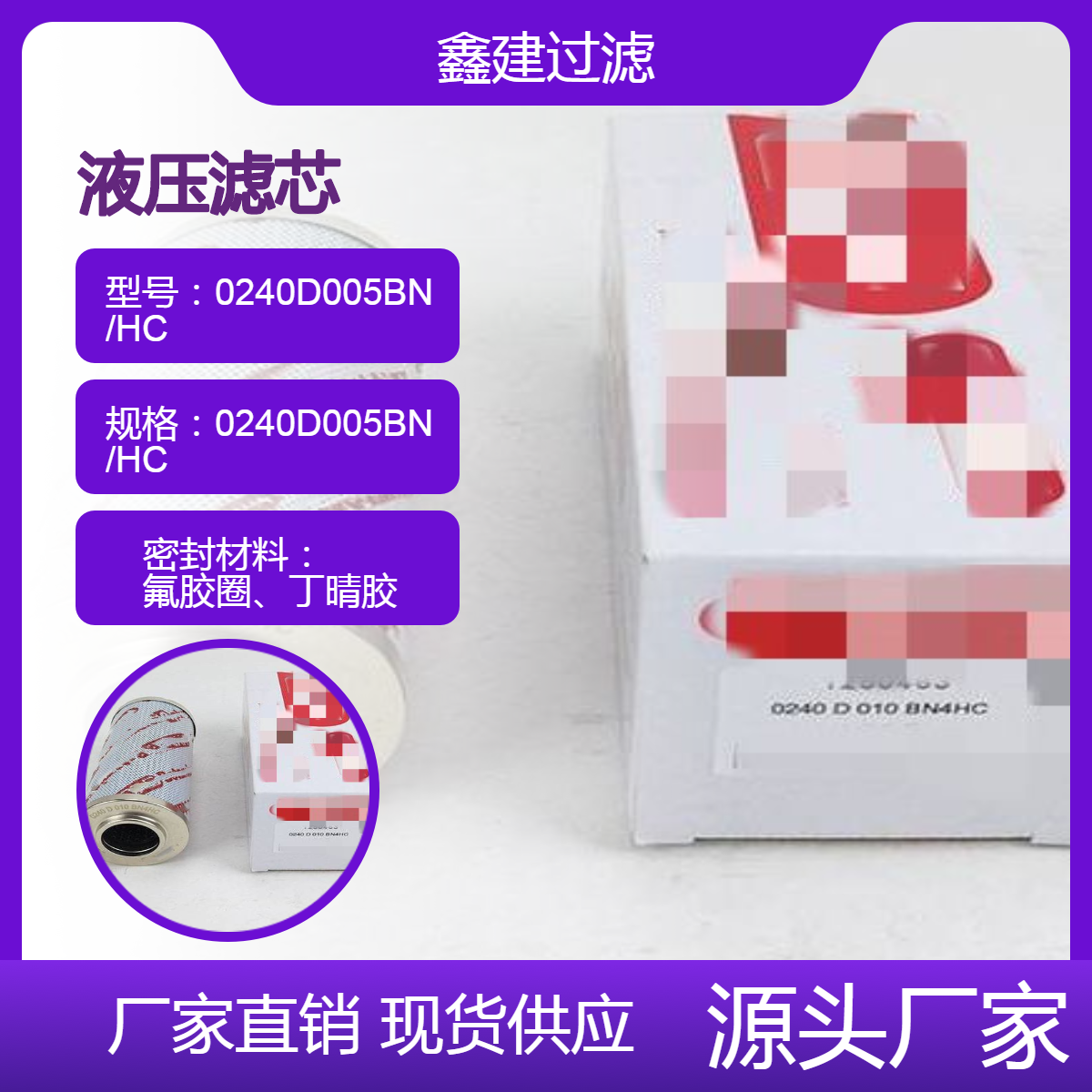 替代 贺德克滤芯0240D005BN/HC双筒回油管路过滤器 电厂滤网耐腐蚀