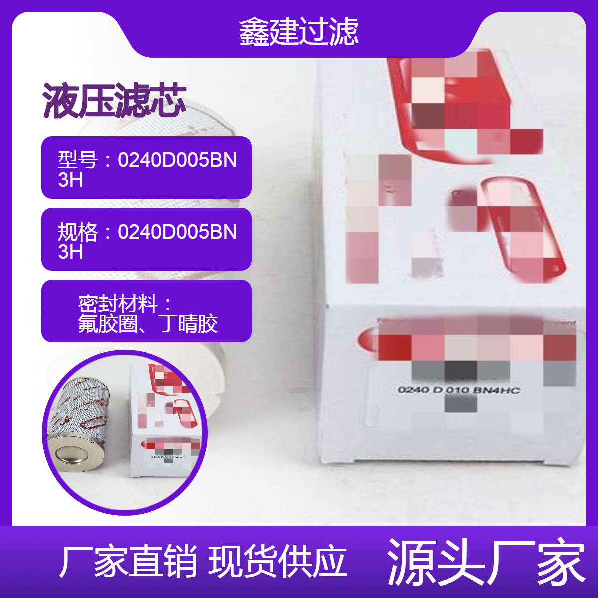 替代 贺德克液压过滤器0240D005BN3HC颗粒杂质过滤掘进机吸油滤芯
