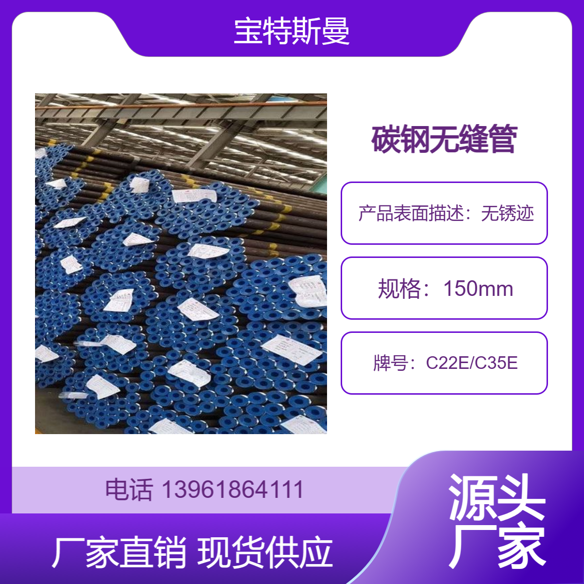 C22E/C35E无缝管 碳钢钢管 厚壁管 可定制零售 现货