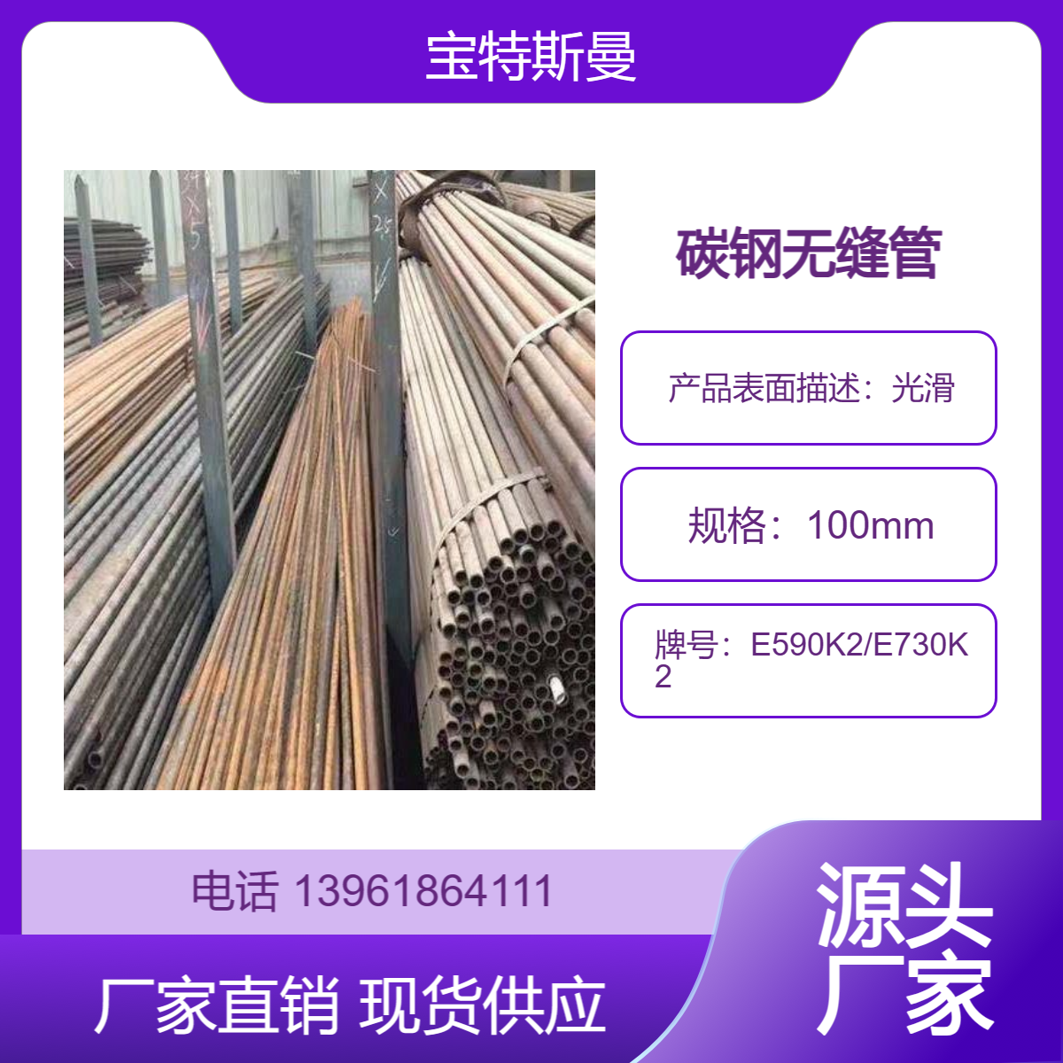 E590K2/E730K2欧标钢管 小口径无缝管 碳钢材质 现货