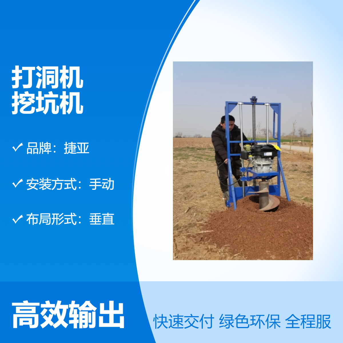 小型款手扶地下光伏栽杆钻孔机 捷亚 大功率路下打洞机