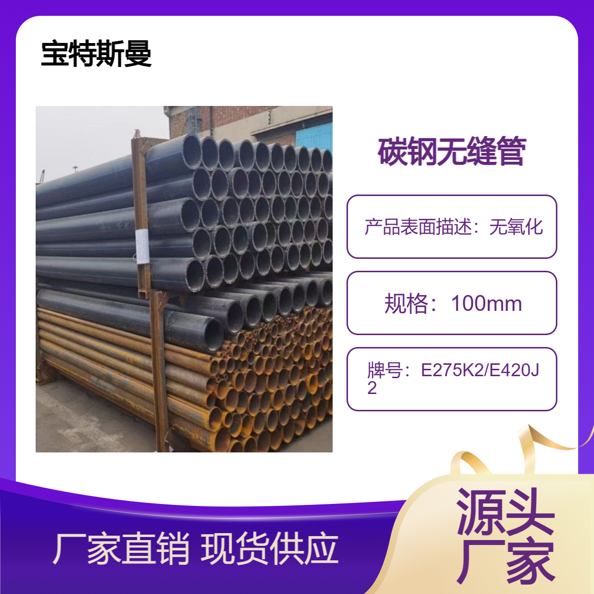 E275K2/E420J2无缝管 欧标钢管 小口径管道 可切割