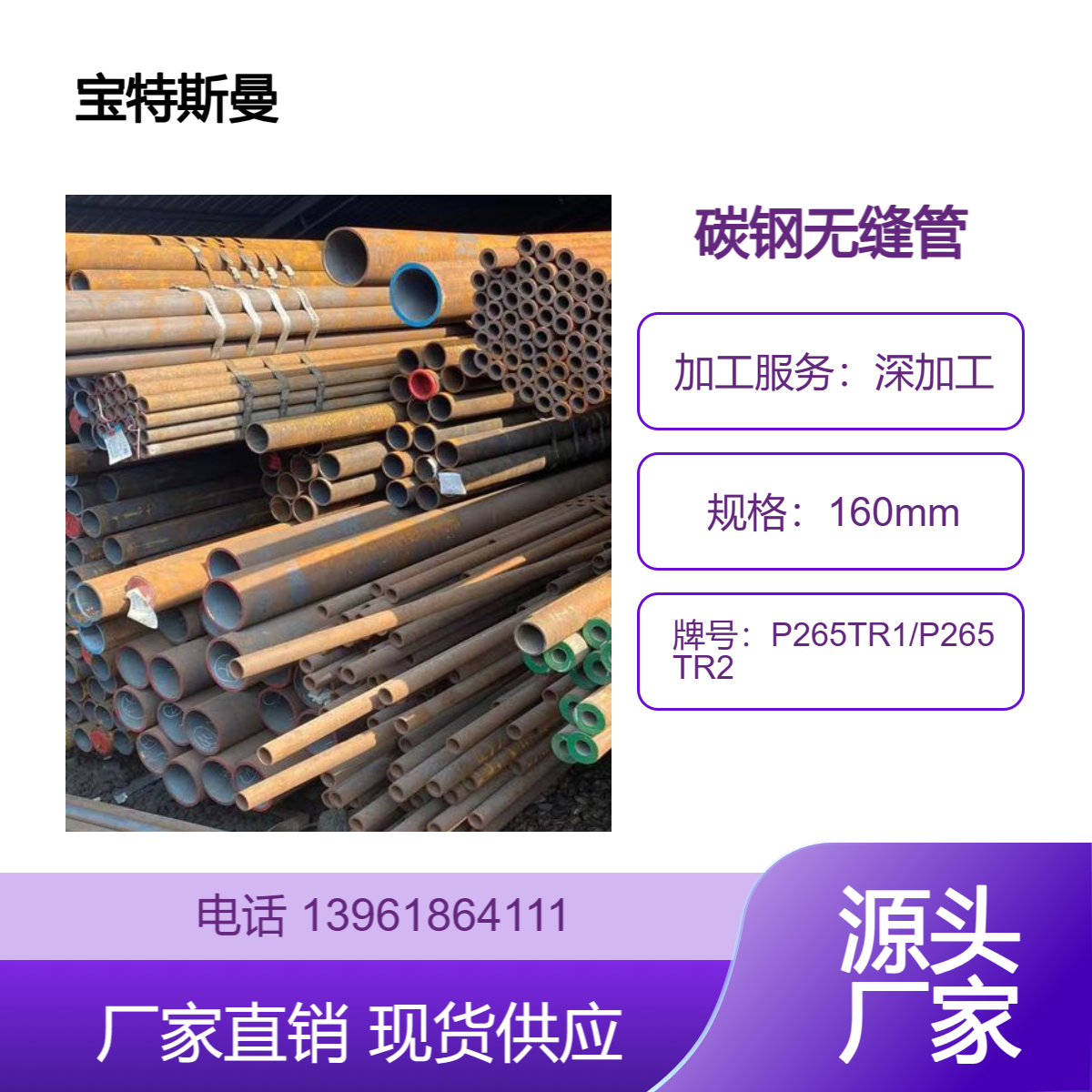 P265TR1/P265TR2钢管 厚壁无缝管 小口径碳钢管材 可零售