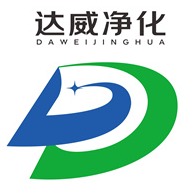 达威净化科技(河北)有限公司