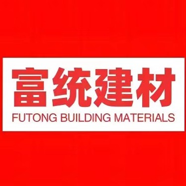 新乡市富统建材有限公司 - 公司logo