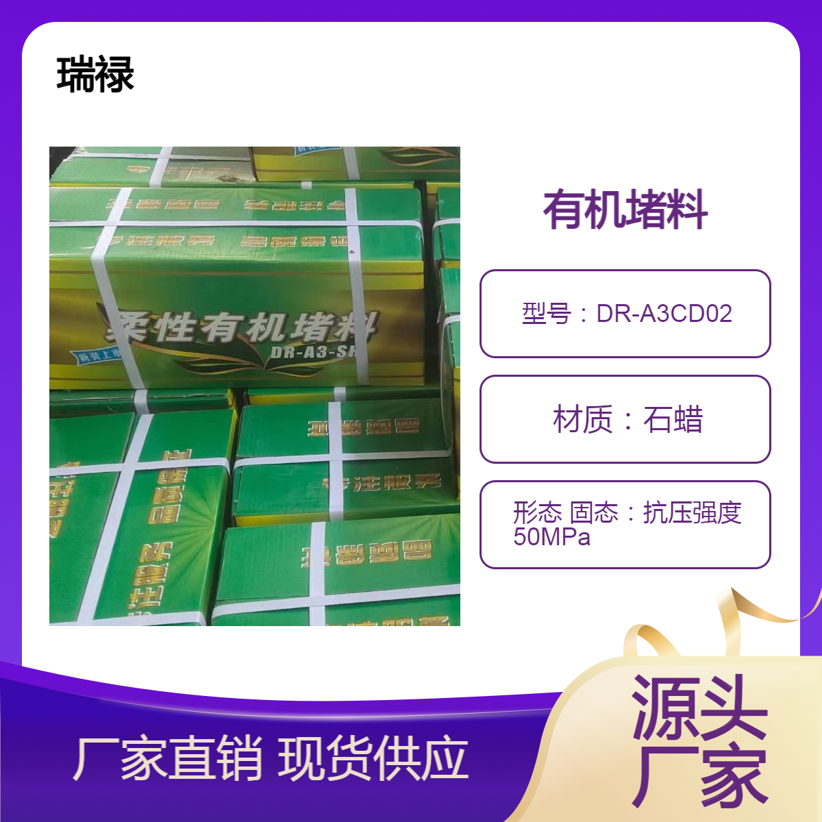 厂家供应20kg国标防火泥 现货批发柔性有机堵料 一箱10小块