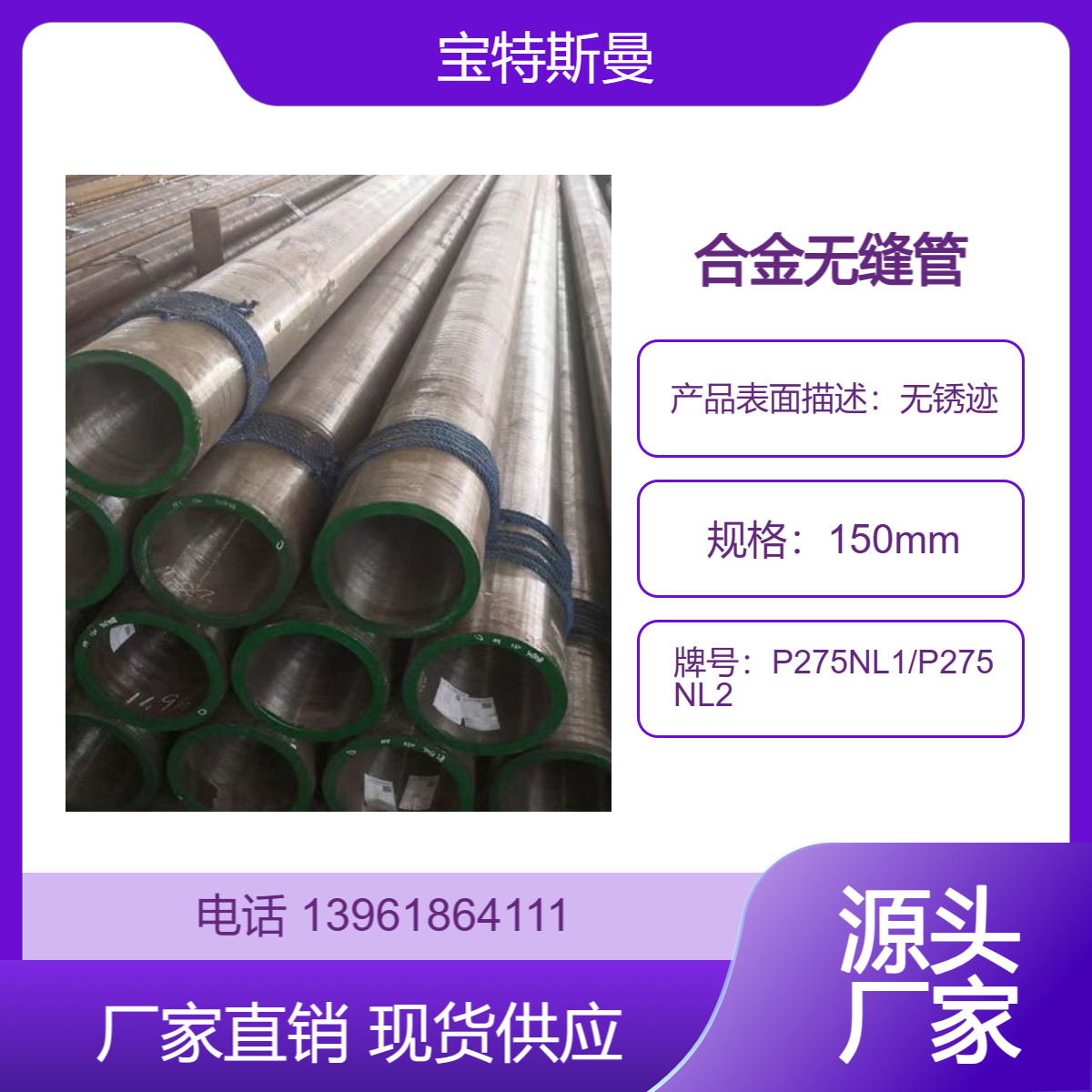 P275NL1/P275NL2钢管 小口径无缝管 合金材质管材 可零售
