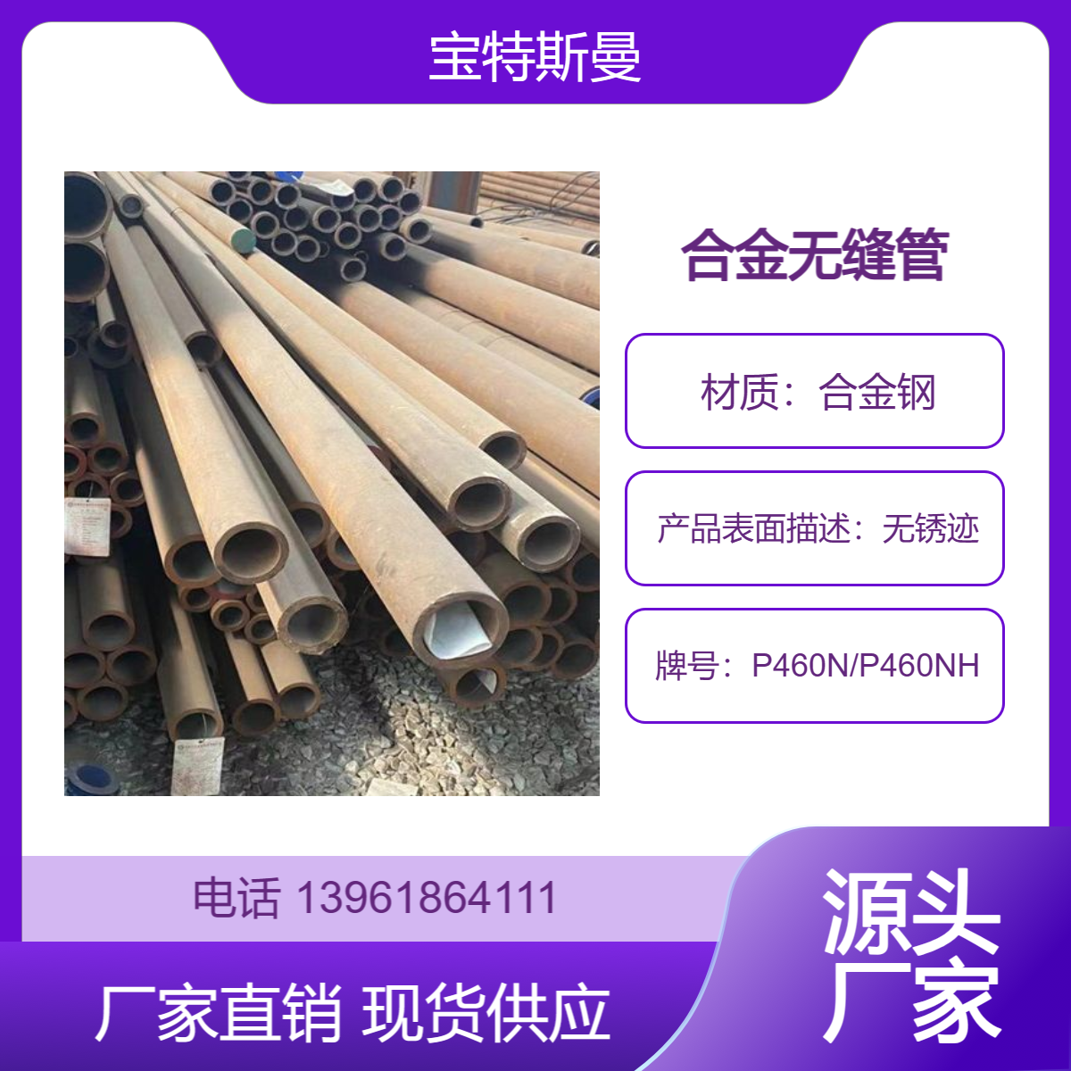 P460N/P460NH钢管 精密无缝管 合金钢材质管材 可切割
