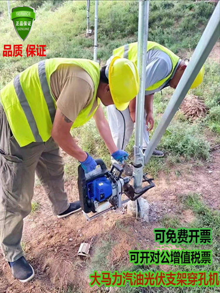 四冲程汽油光伏对穿孔机专业立柱冲孔机光伏钻孔机光伏钢管打孔机