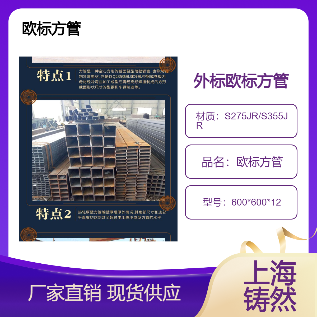 抗拉弯轧制截面欧标方管600*600*12规格齐全