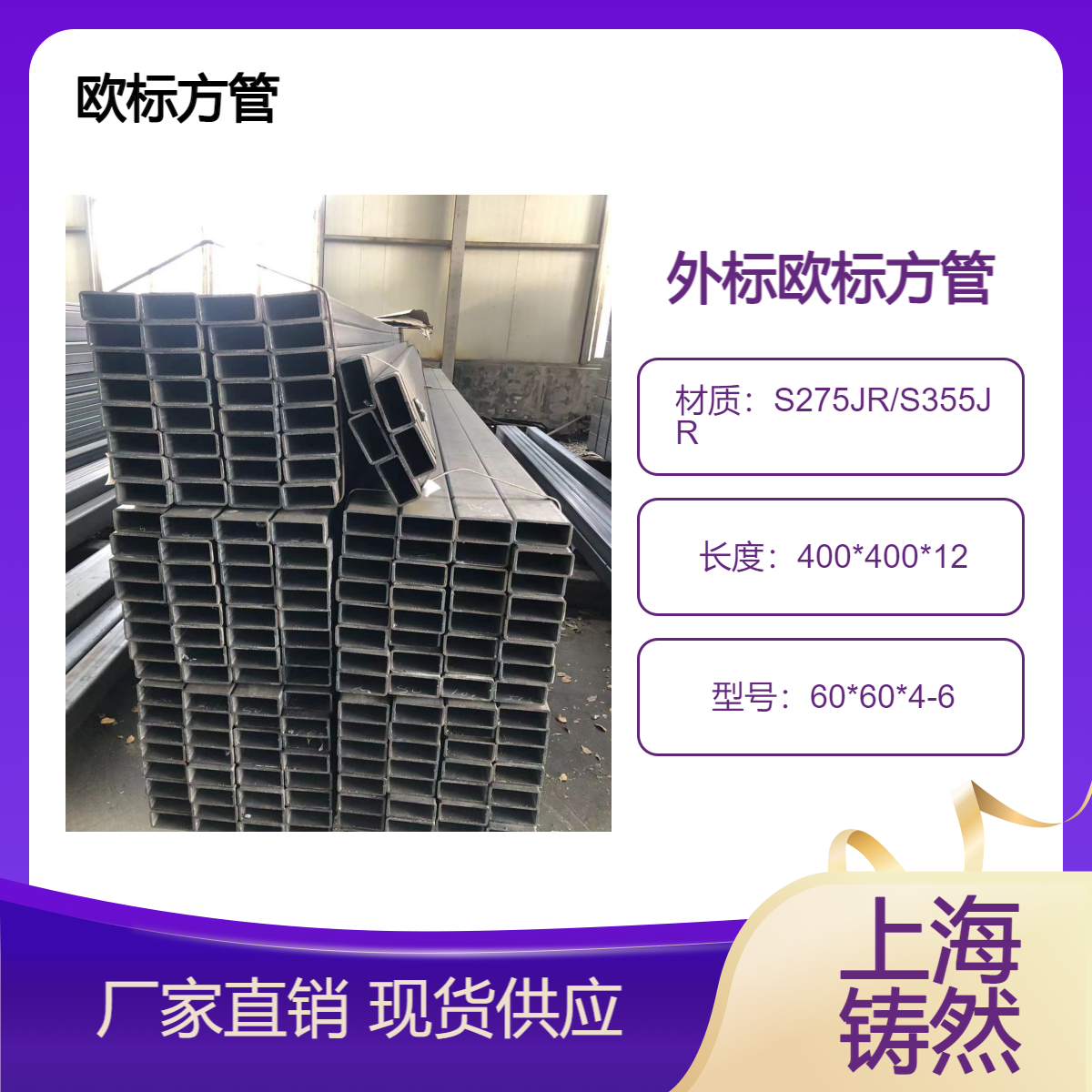 抗冲击强度欧标方管400*400*12可用性强寿命强