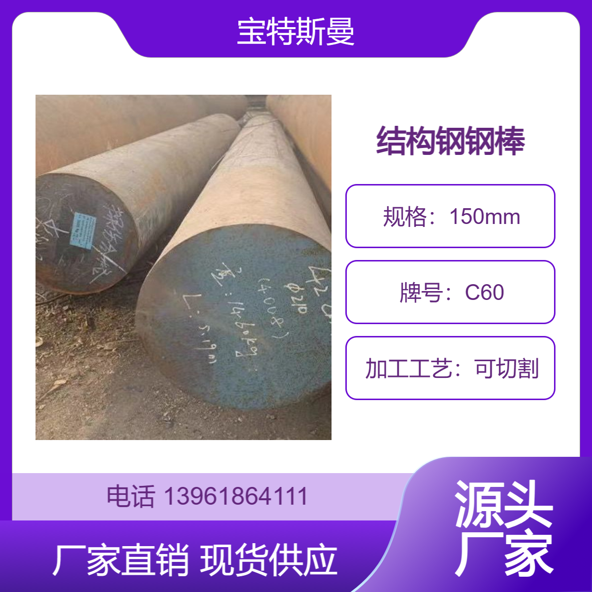 C60（1.0601）锻造钢棒 结构钢棒材 优质钢圆棒 可切割