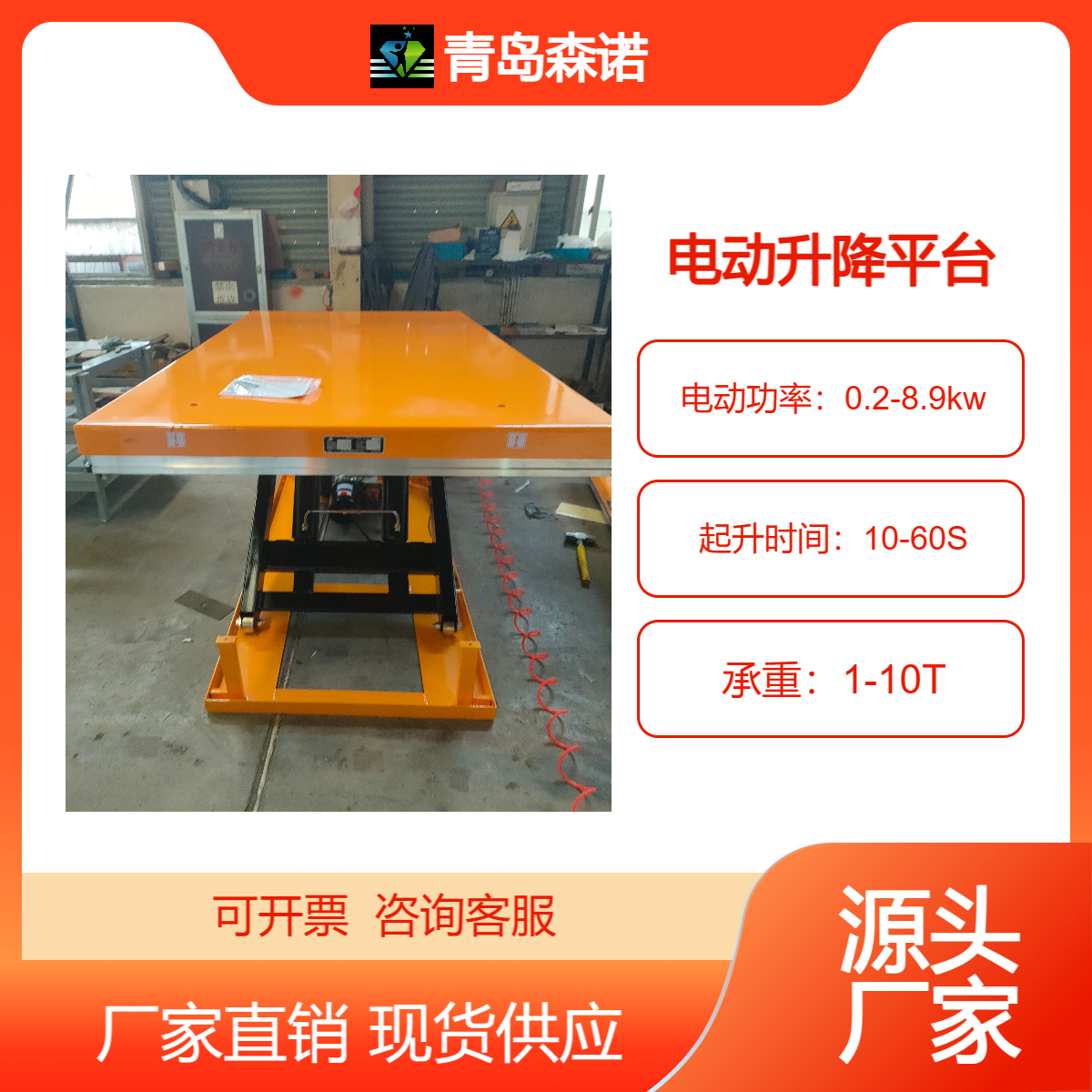 固定式升降机电动剪叉式液压升降平台大吨位防坠支架自动升降设备