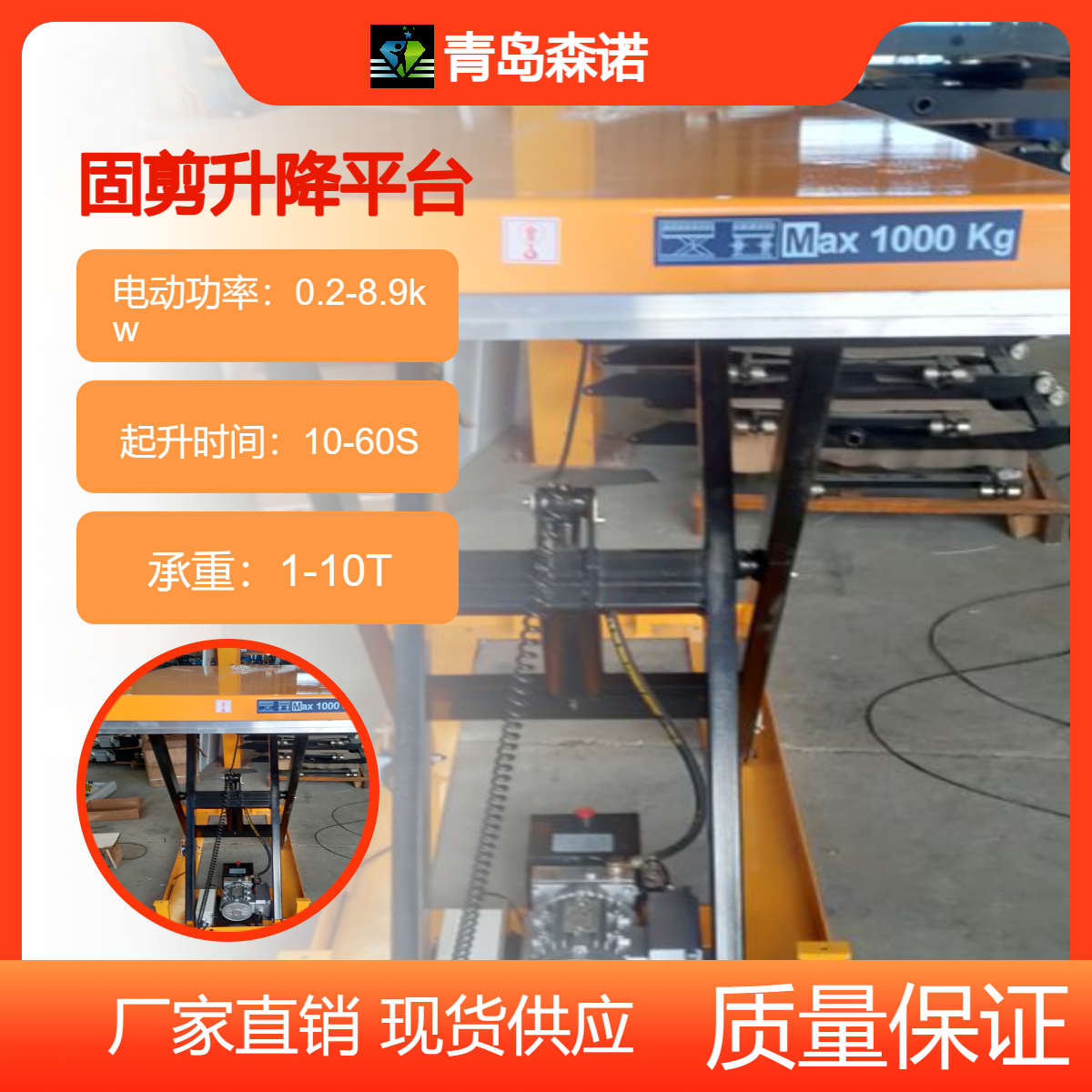 剪刀叉式升降平台提升机 固定式电动举升平台 液压工厂车间升降机