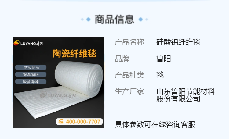 Luyang fiber blanket high tensile strength aluminum silicate fiber insulation cotton insulation ceramic fiber blanket