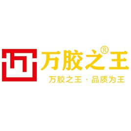 临沂君邦胶业有限公司