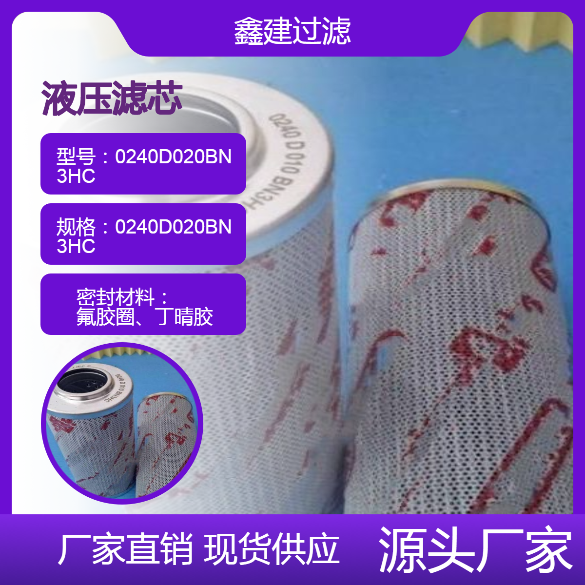 替代 贺德克滤芯0240D020BN3HC工业高压过滤器 玻璃纤维油除杂质