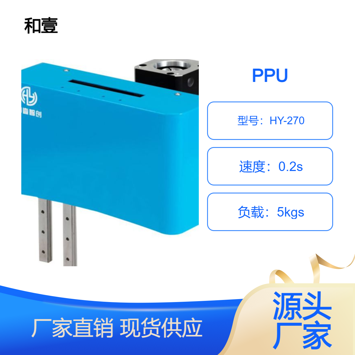 180度同步轮取放料机构多工位物料捉取搬运PPU替换怡合达