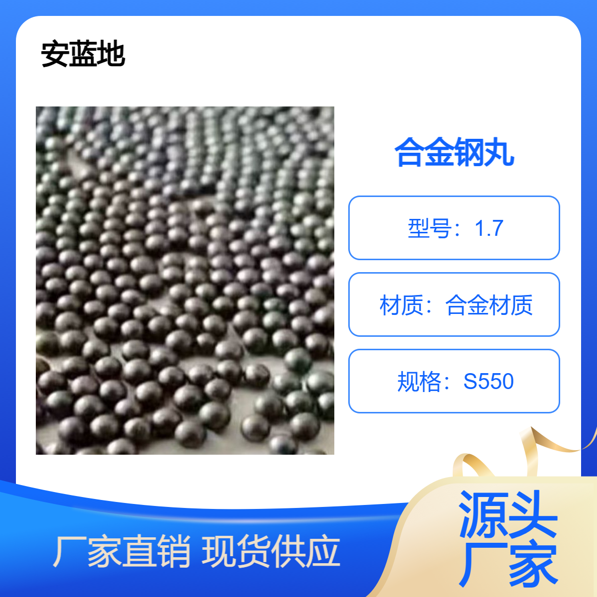 国标钢丸 喷砂除锈打磨 支持第三方检测化验 质量好用着更实惠