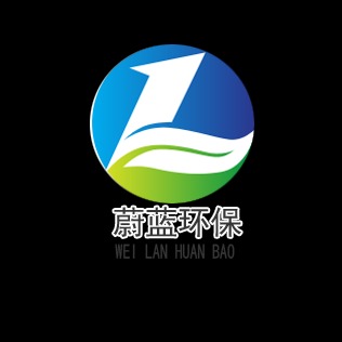 泊头市蔚蓝环保机械设备有限公司 - 公司logo