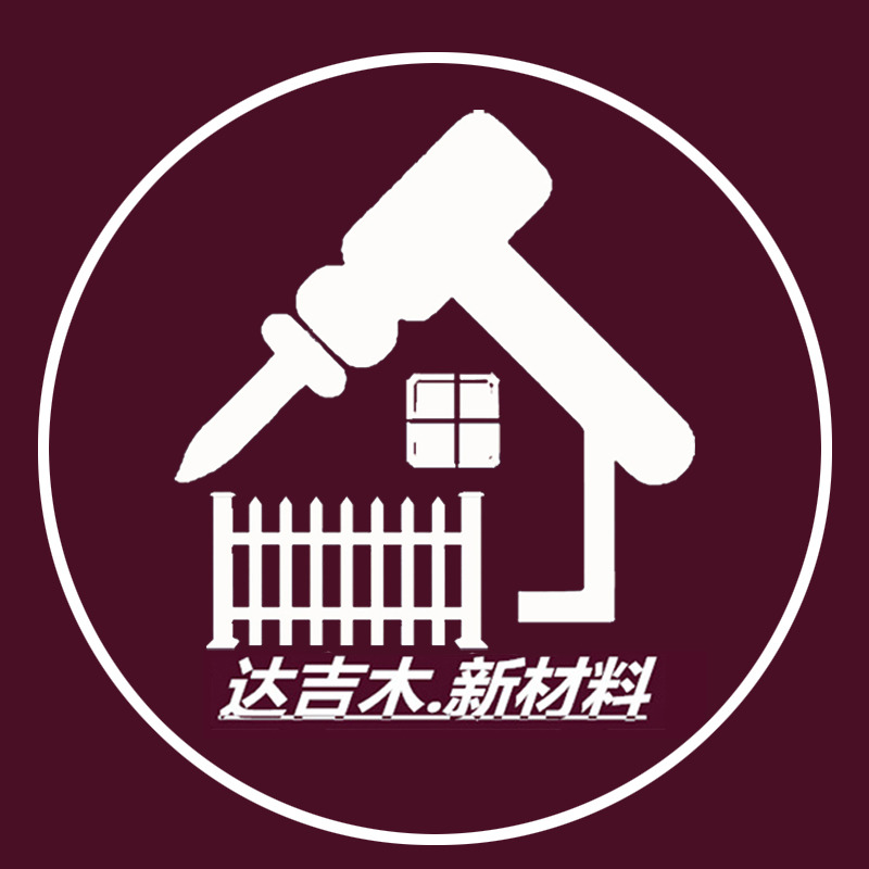 安徽达吉木新材料制品有限公司
