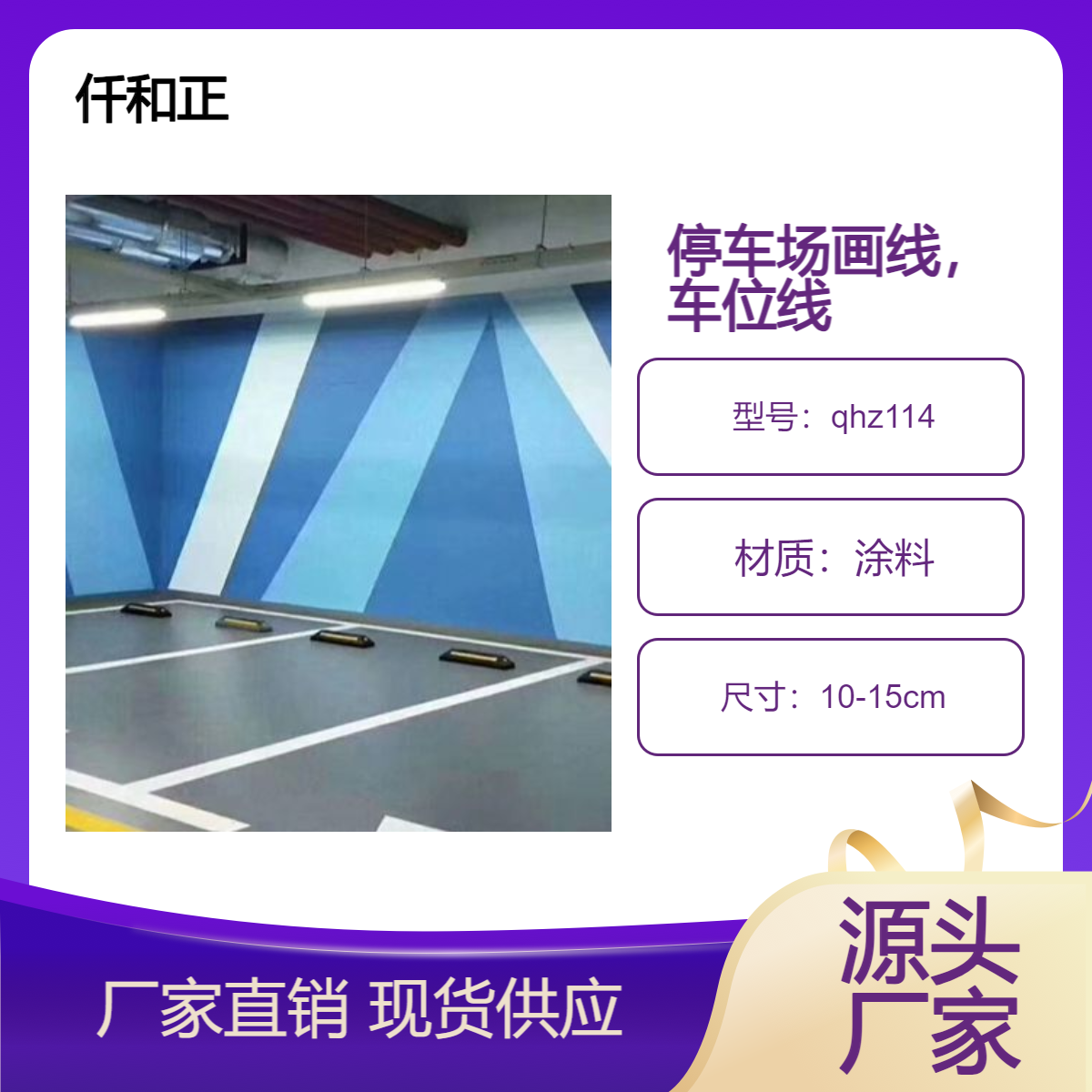 热熔标线涂料停车场划线 、成 都道路热熔划线、车位线划线施