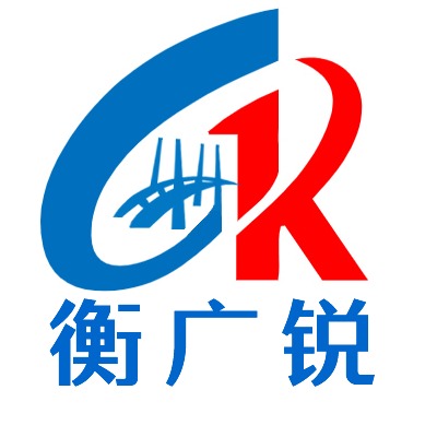 衡水广锐橡胶制品有限公司 - 公司logo