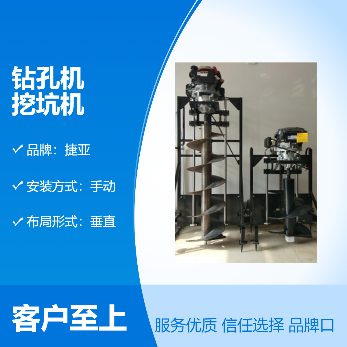 捷亚螺旋式手扶太阳能光伏桩钻孔机 大功率硬土层地下挖坑机