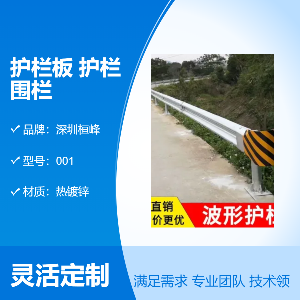 深圳桂园高速公路波形护栏板双波热镀锌防撞护栏交通设施隔离围栏