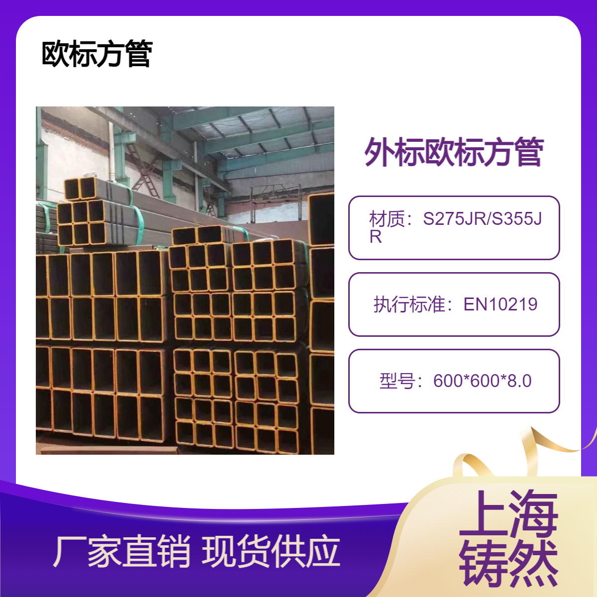 机械加工欧标方管600*600*8.0用途为结构管抗风压性能