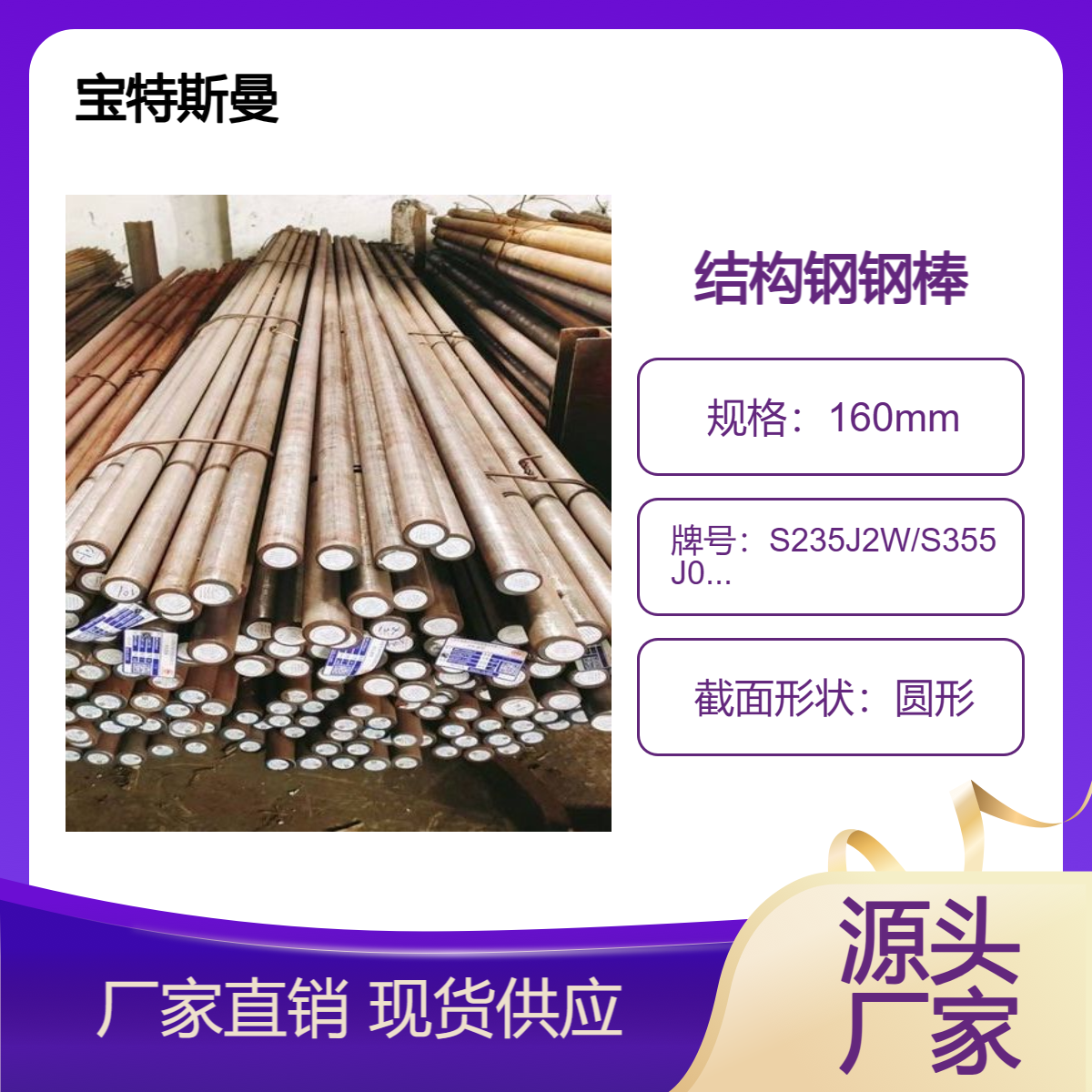 S235J2W/S355J0WP圆钢 欧标钢棒 实心耐候钢 耐腐蚀 可零售