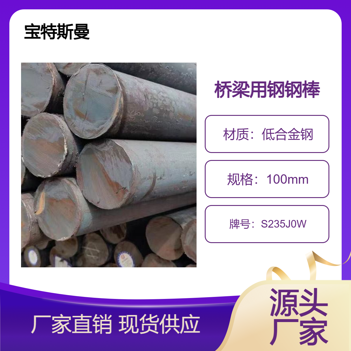 S235J0W（1.8958）圆钢 耐大气腐蚀圆棒 桥梁钢钢棒 可切割零售