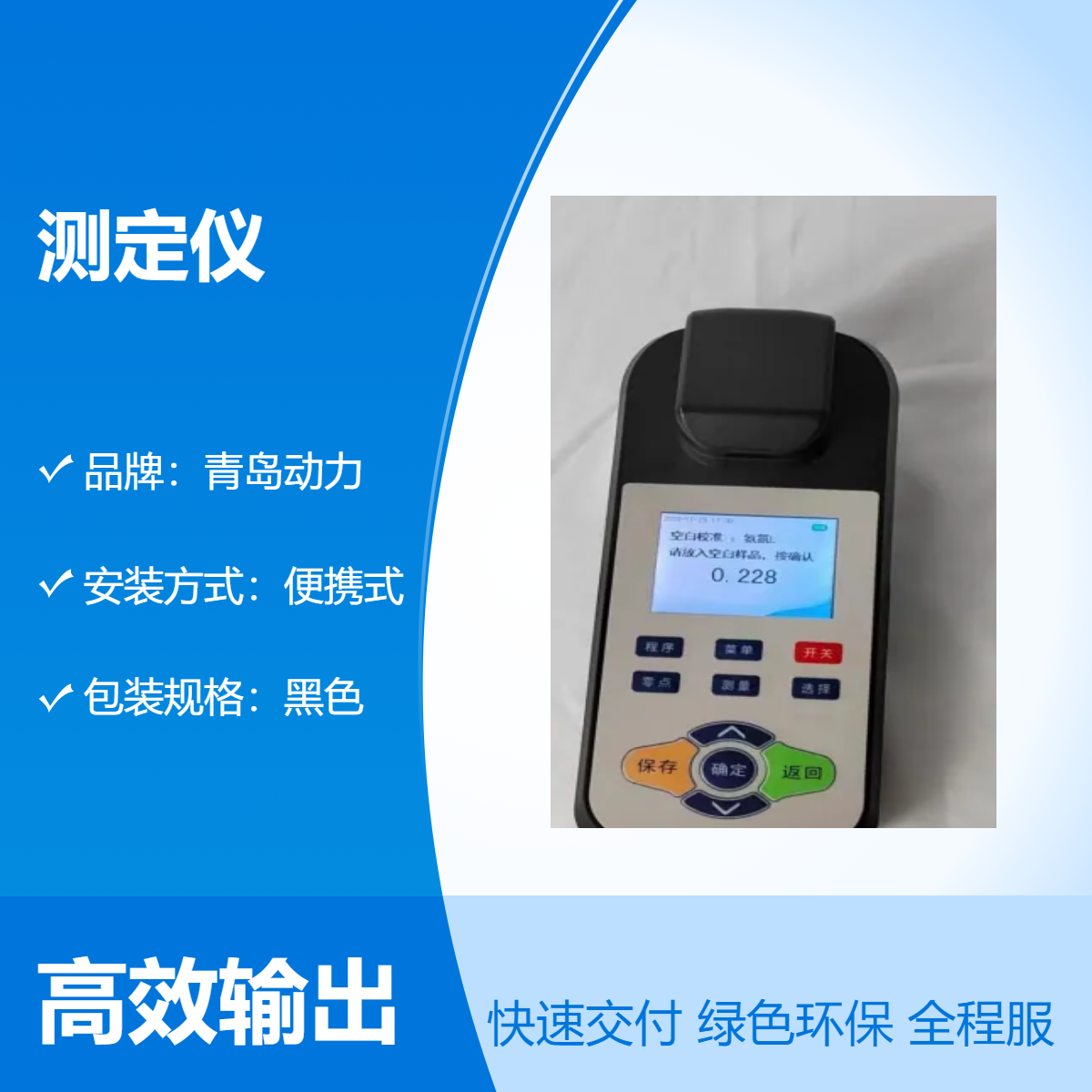 DL-600B便携式水中钴测定仪 分光光度法 水样抽滤器 可溶态钴