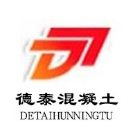 泰安德泰混凝土制品有限公司