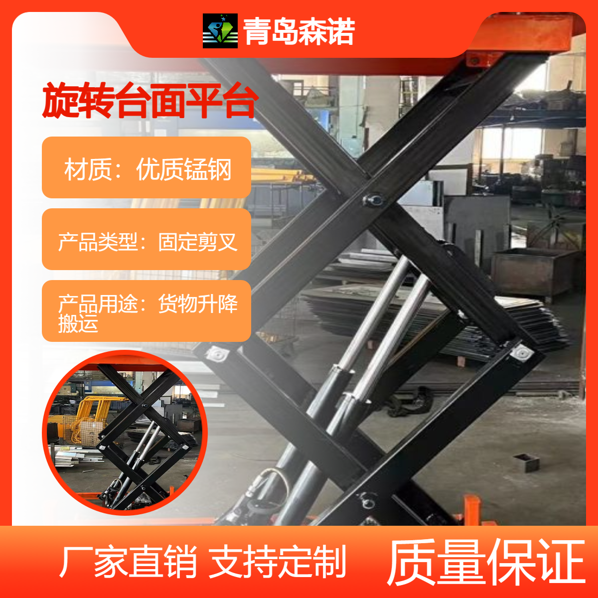 剪叉升降机 固定式液压升降平台 小型工作平台 剪叉式升降卸货平台