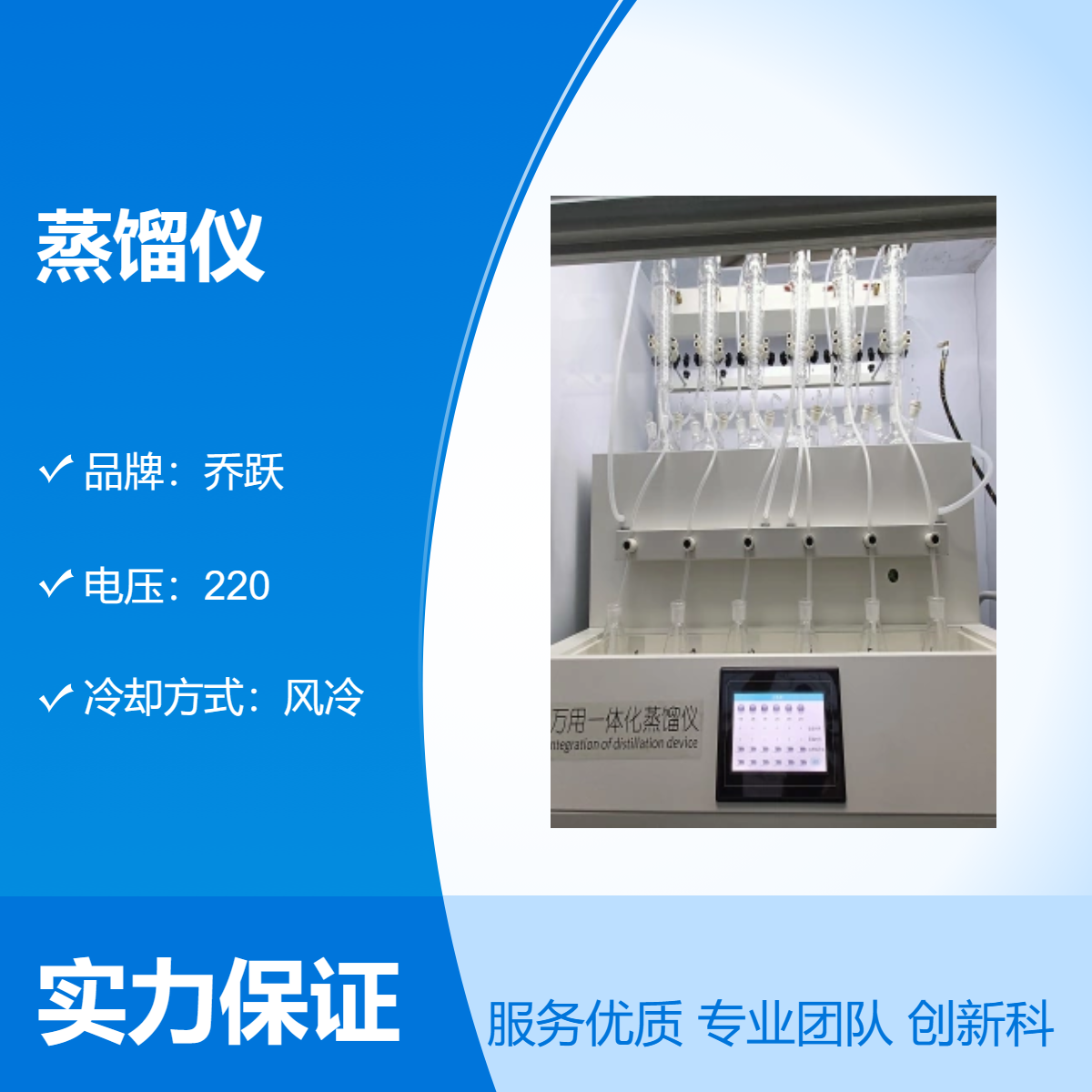 乔跃高沸减压防倒吸全玻璃氟化物蒸馏仪QY-FZL6A