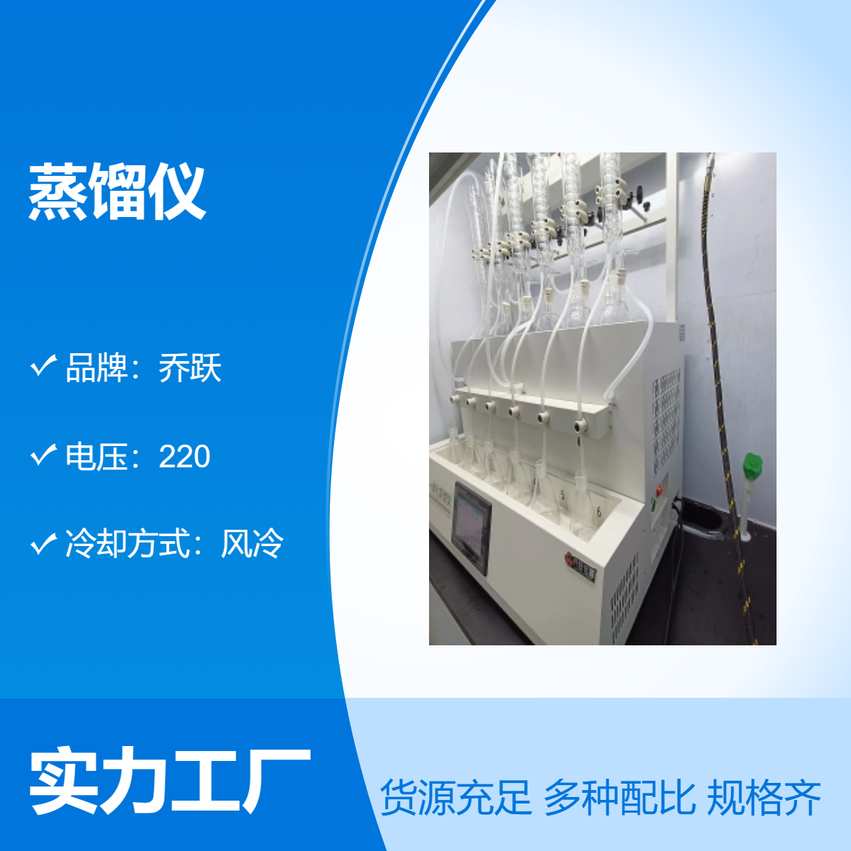 乔跃高沸减压防倒吸全玻璃氟化物蒸馏仪QY-FZL6A
