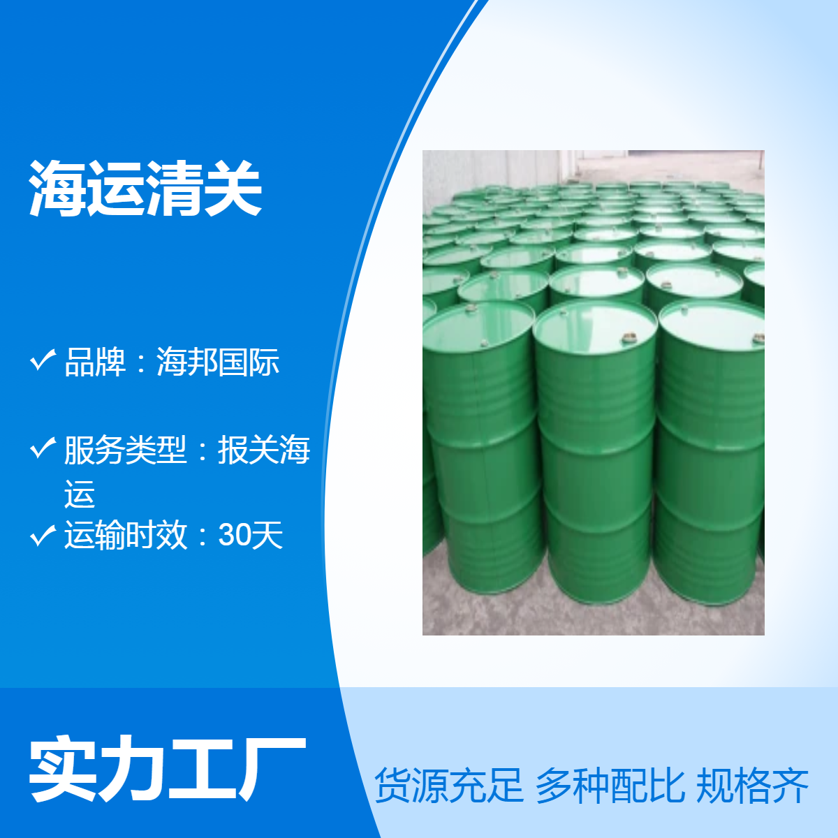 深圳出口天那水到伊朗 一站式服务海运清关 报关代理