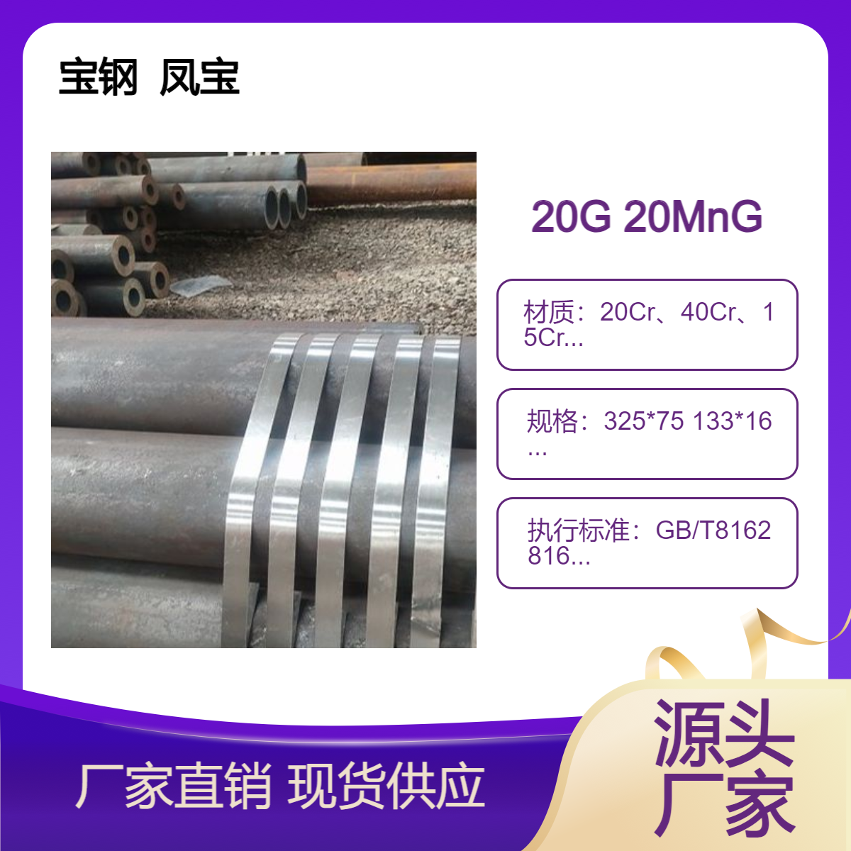 20G厚壁无缝钢管 20MnG 25MnG 12CrMoG 15CrMoG 12Cr2MoG定制批发提名