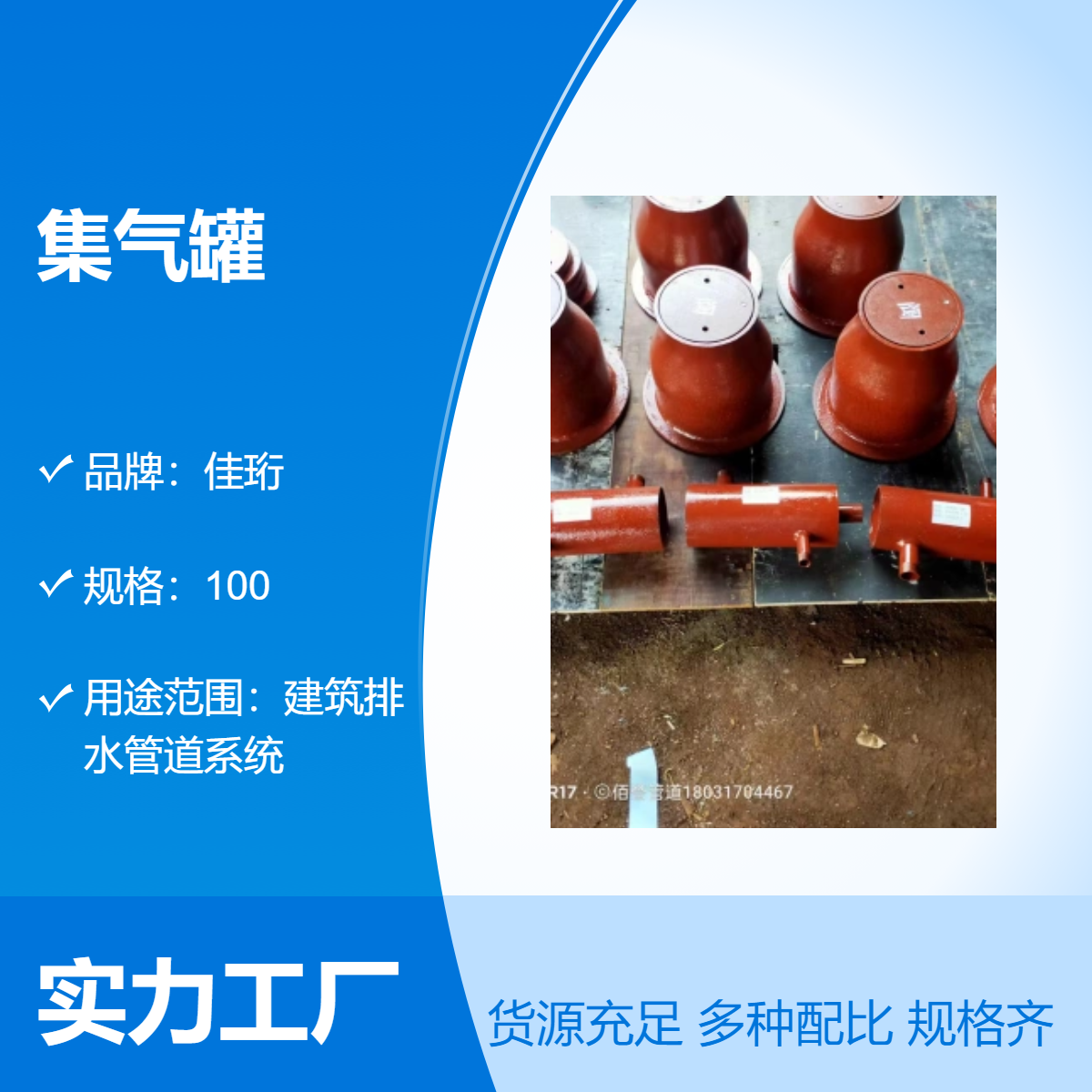 佳珩集气罐 DN100 DN150卧式安装焊接 物流配送 全国发货 碳钢常温排气