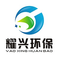 江苏耀兴环保科技有限公司 - 公司logo
