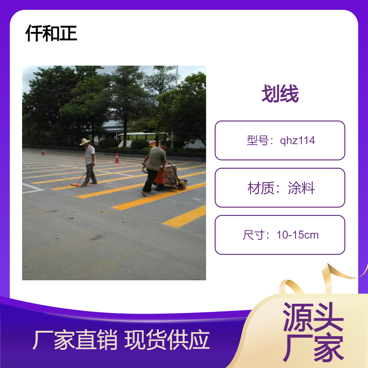 车位热熔划线清单 地下停车场黄色画线包工包料 道路白色标线
