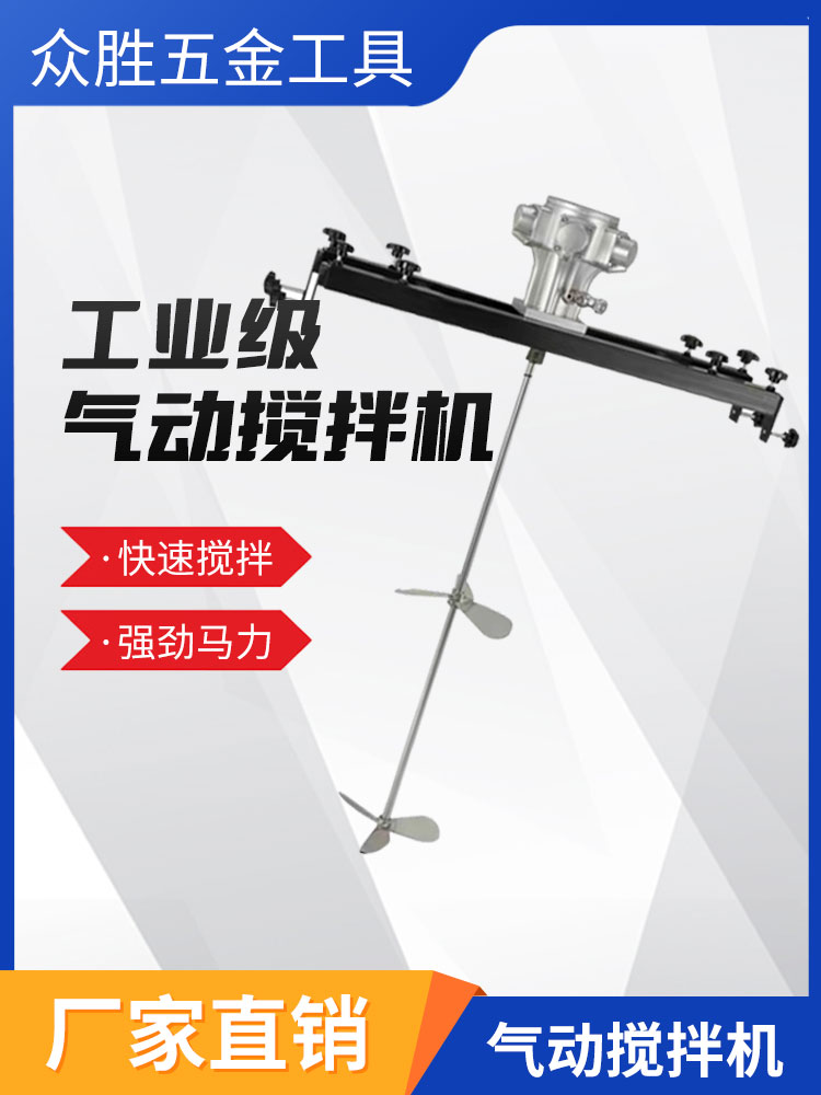 台湾气动搅拌机IBC吨桶55-100加仑油漆油墨胶水高速分散搅拌器
