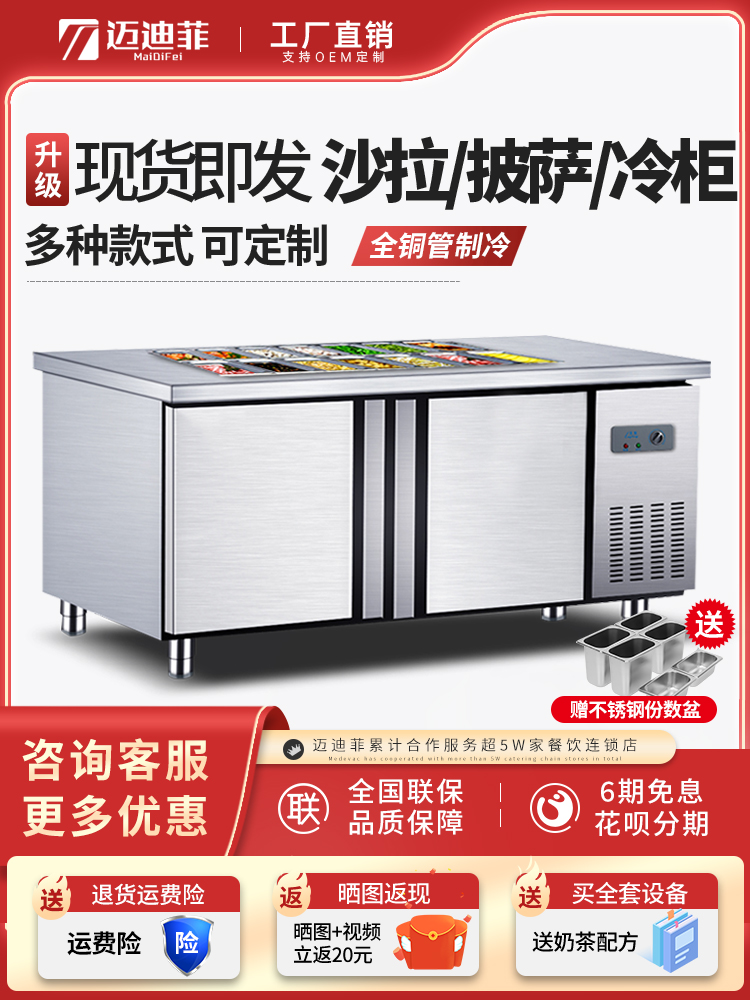开槽沙拉台商用保鲜工作台水果捞展示柜麻辣烫凉菜冷藏冻小菜冰箱